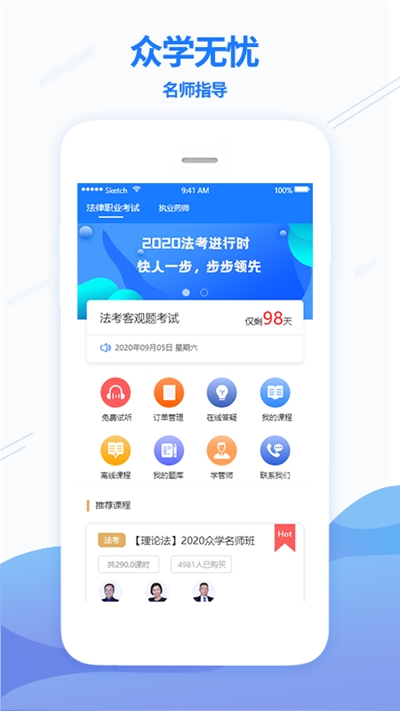 众学无忧app.jpg