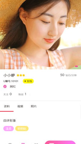 UU畅聊.jpg