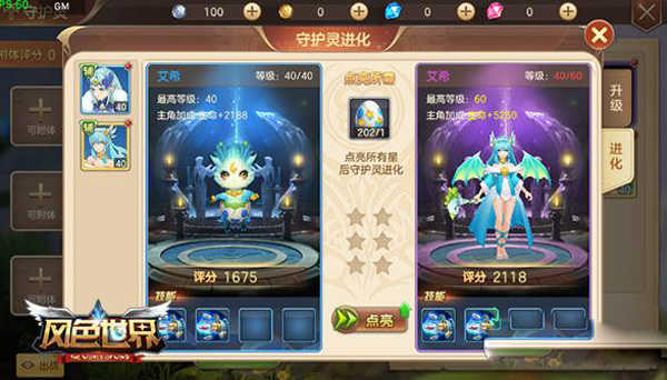 风色世界
