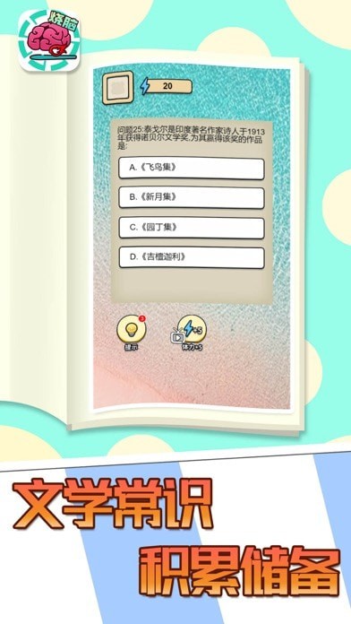全民大烧脑