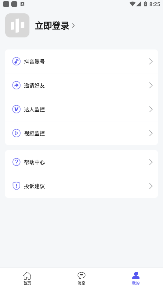 轻抖去水印软件.png