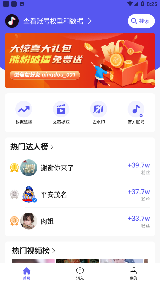 轻抖去水印软件.png
