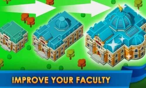 大学帝国大亨