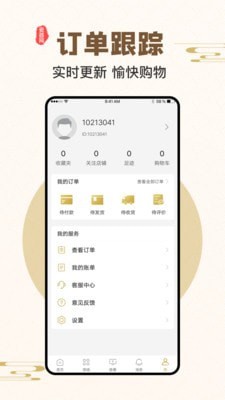 瓷鉴app.jpg