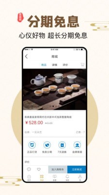 瓷鉴app.jpg