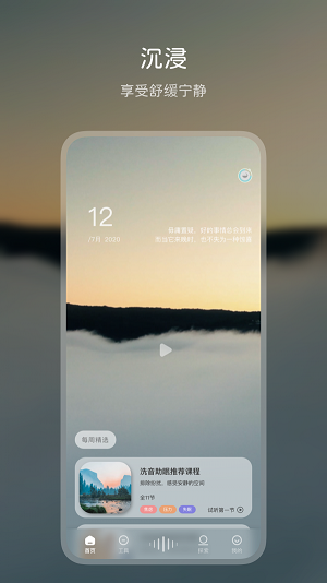 洗音app.png