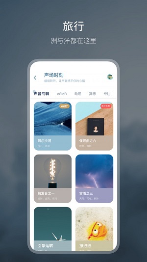 洗音app.jpg