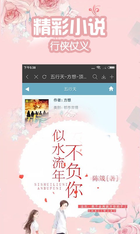 葡萄小说.jpg