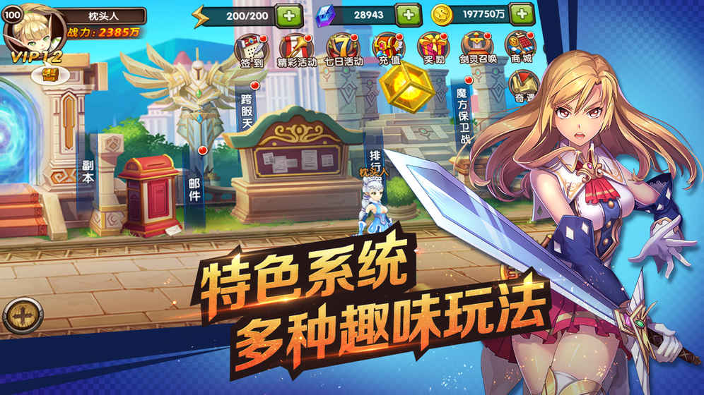 剑之痕(送GM满级VIP)