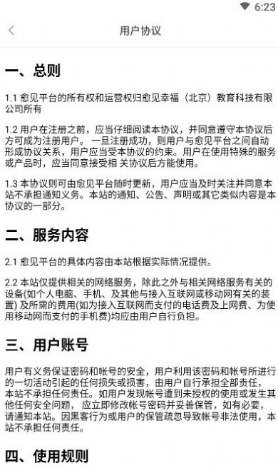 愈见心理.jpg