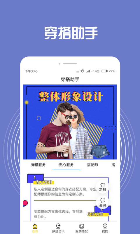 小智装扮搭配.png