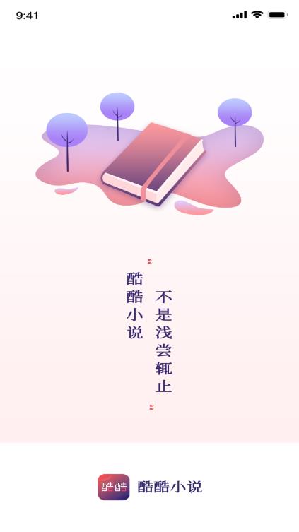 酷酷小说app.jpg