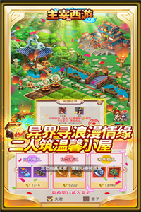 主宰西游(0氪送神将)