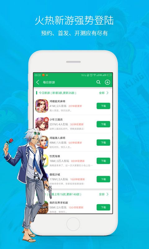 网侠游戏盒子.jpg