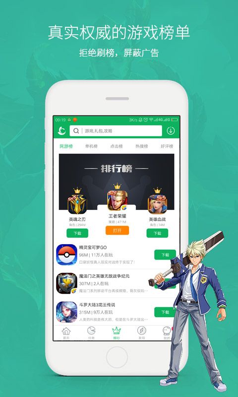 网侠游戏盒子.jpg
