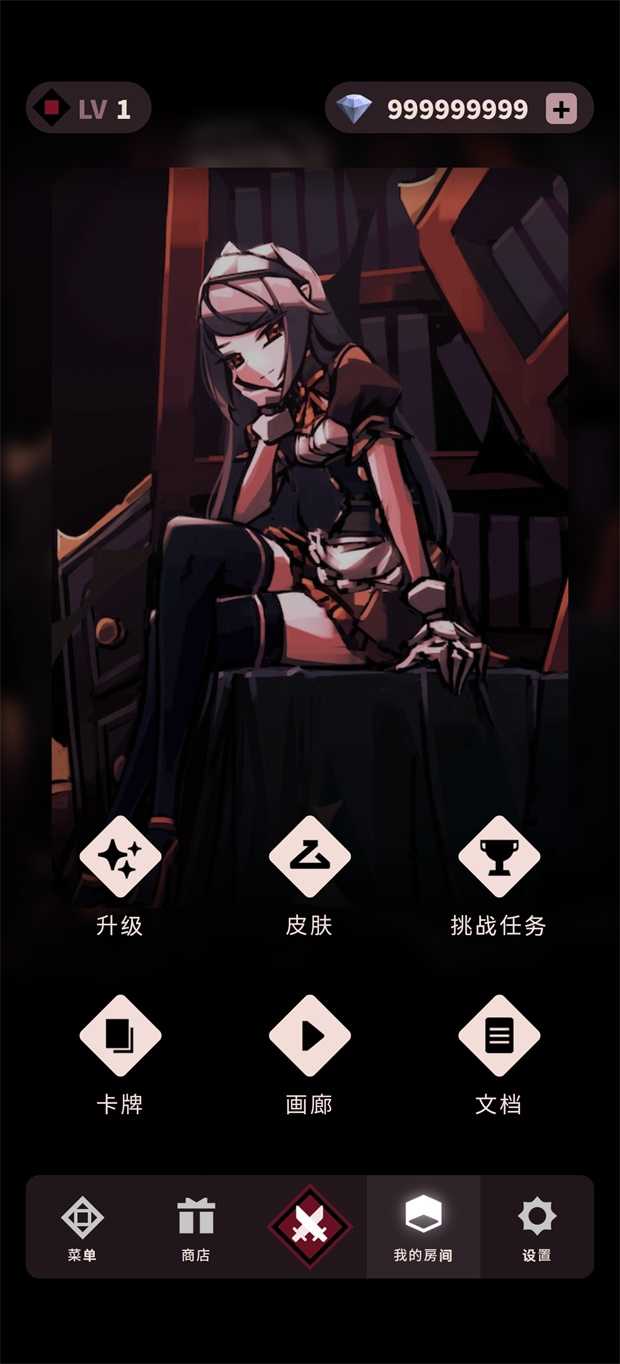 幻影玫瑰红中文破解版