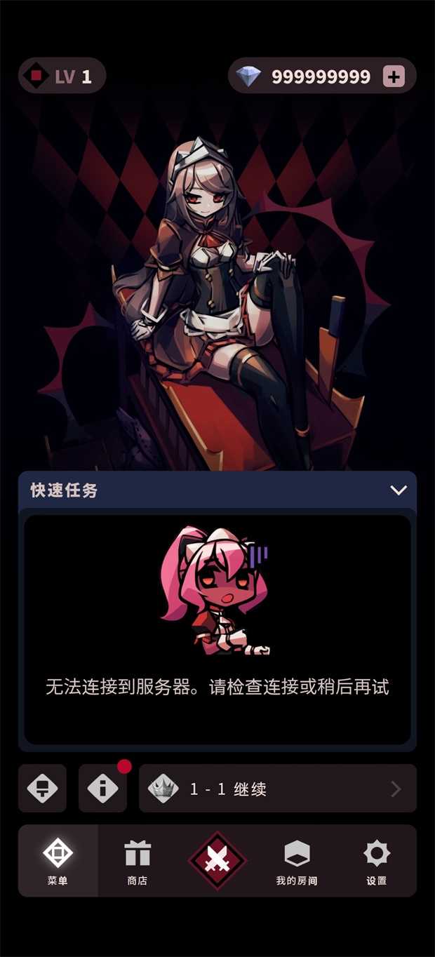 幻影玫瑰红中文破解版