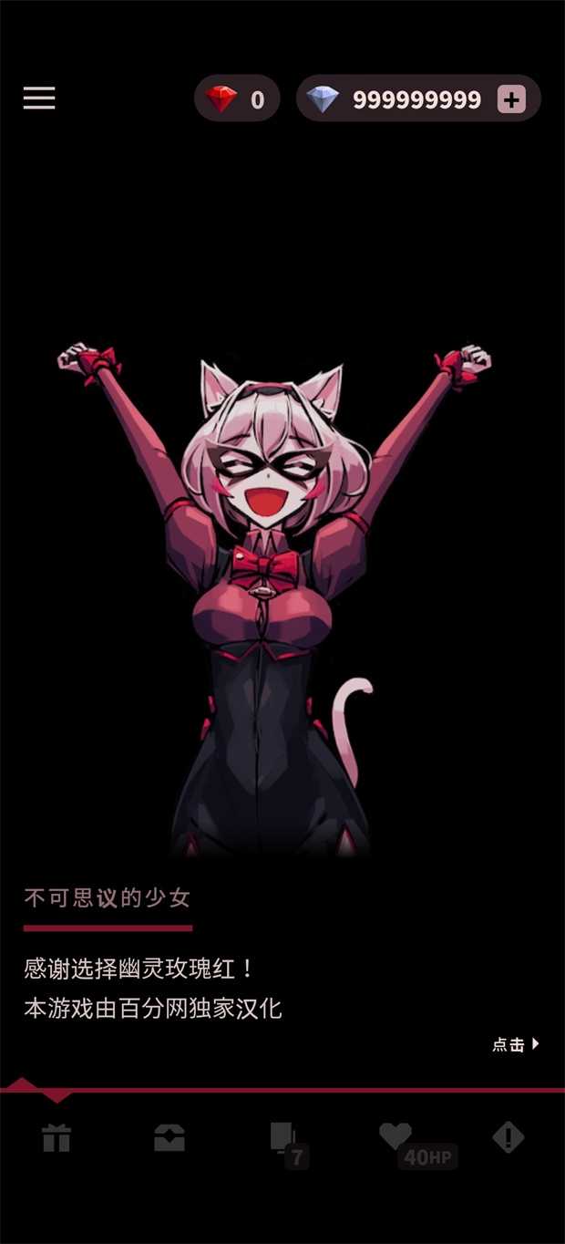 幻影玫瑰红中文破解版