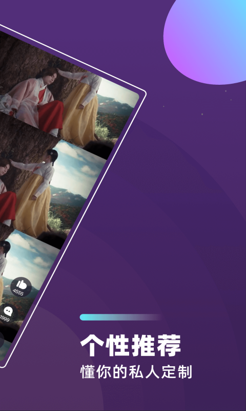 芋瓜短视频app.png