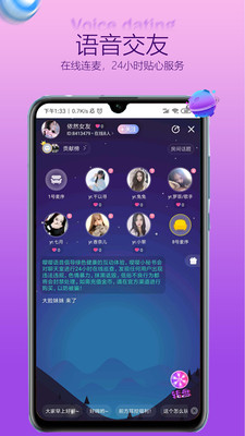 嘤嘤语音.jpg