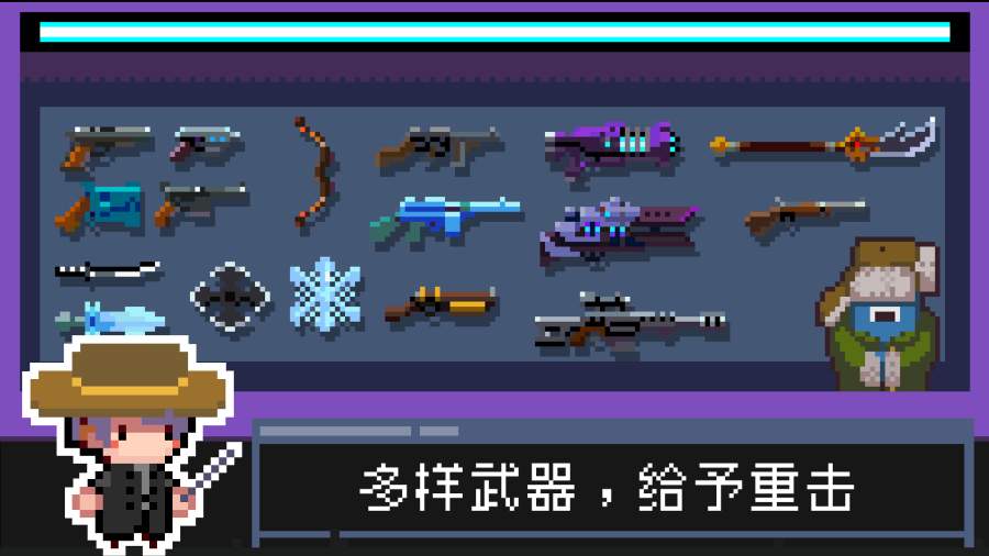 幸存者之光破解版