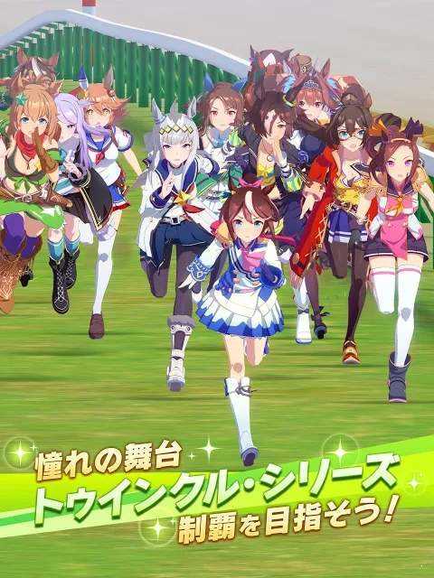 赛马娘PrettyDerby