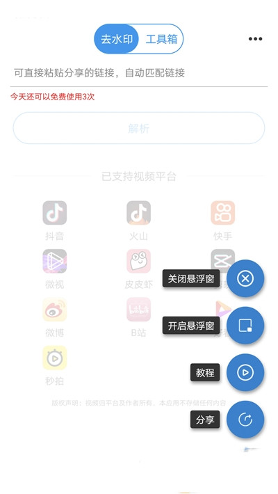 一键去水印王app.jpg
