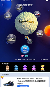 来燥盲盒app.png