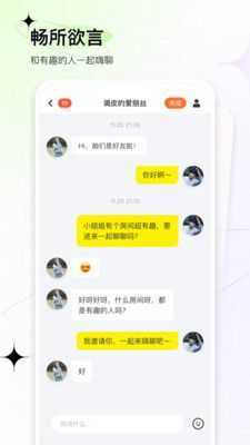 嘎嘎交友软件.jpg