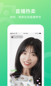 网上农博app.png