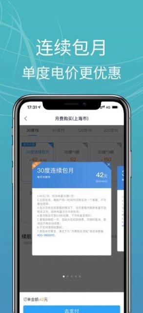 E充站app.jpg