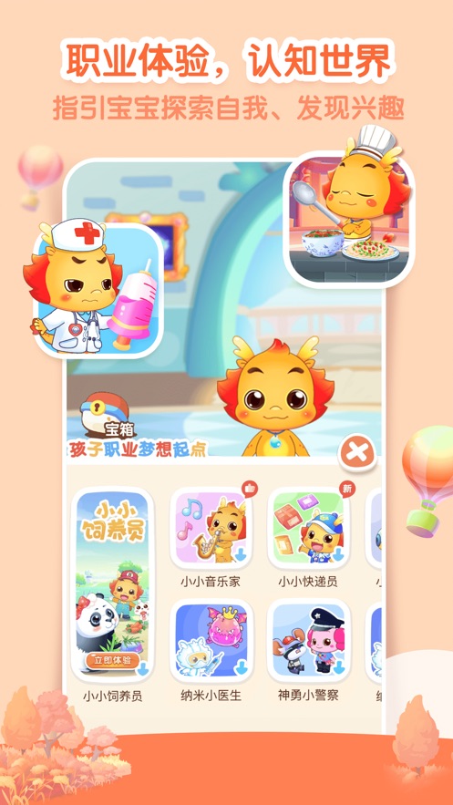 小伴龙儿童早教.jpg