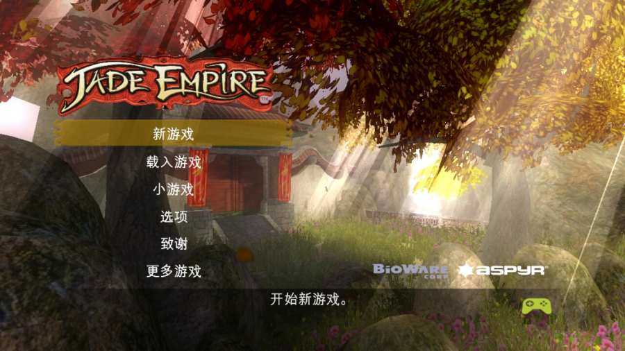 翡翠帝国汉化版
