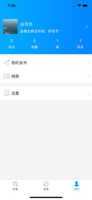 秒音软件.jpg