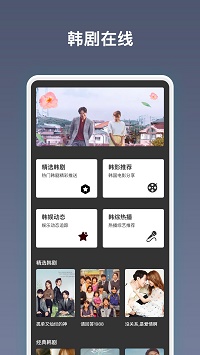 韩剧剧集TV.jpg