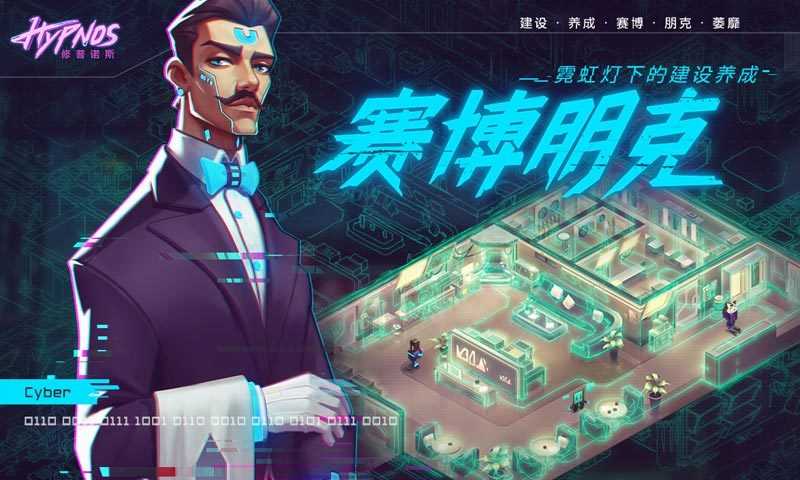 修普诺斯
