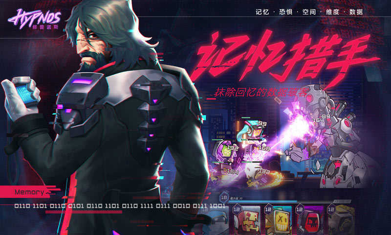 修普诺斯