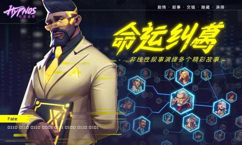 修普诺斯