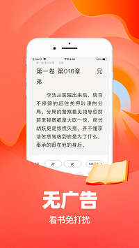 番薯小说app.png