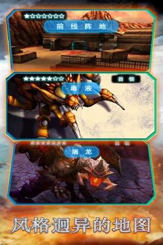 星际战争异形入侵3D