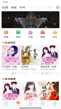 一言小说app.jpg