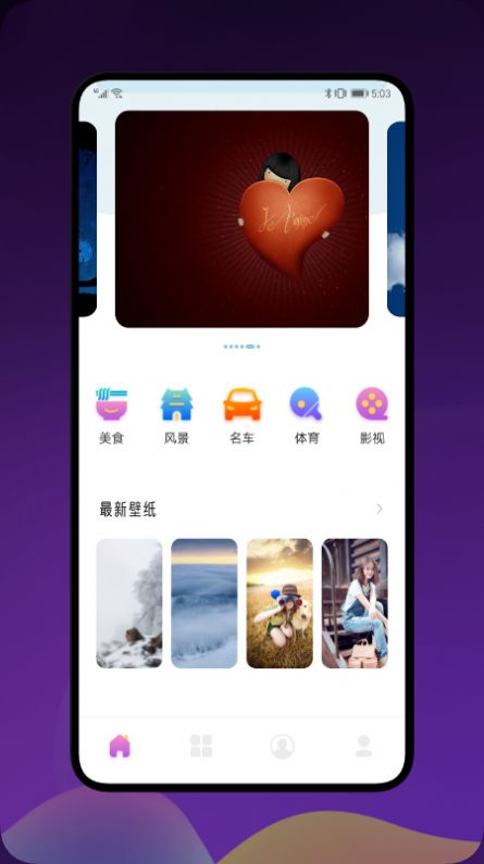 土豪漫画壁纸app.jpg