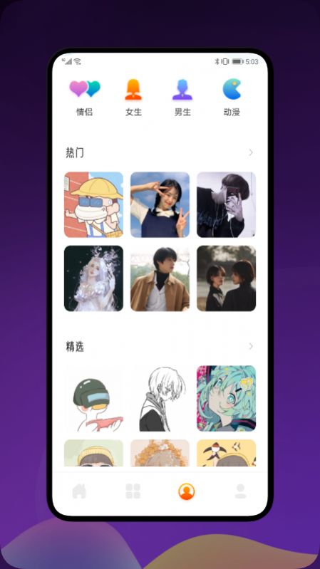 土豪漫画壁纸app.jpg