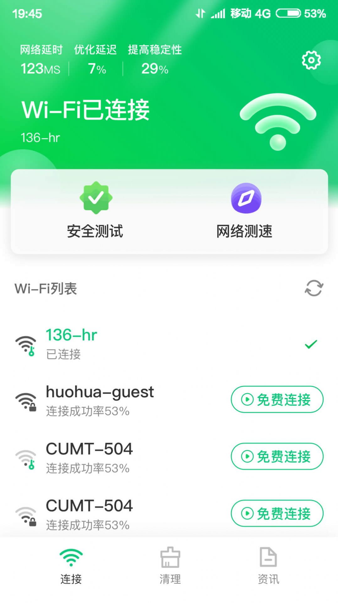 火速WIFI大师.jpg