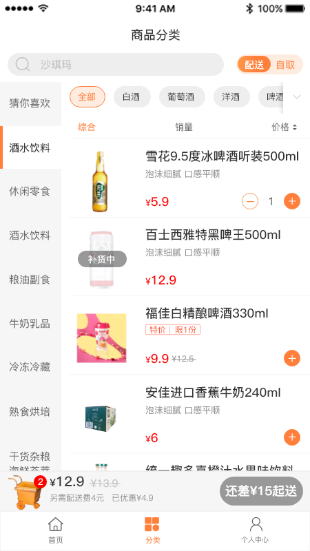 便乐邻购物app.png