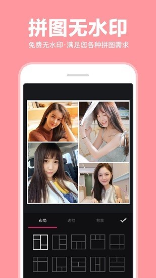 照片拼图拼接app.jpg