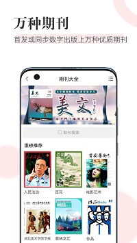 知网阅读app.jpg