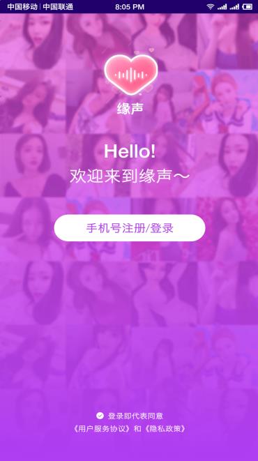 缘声app.jpg