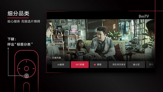 BesTV火锅电影.jpg