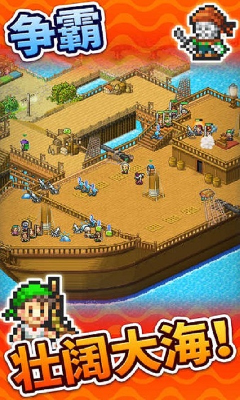 大海贼探险物语破解版